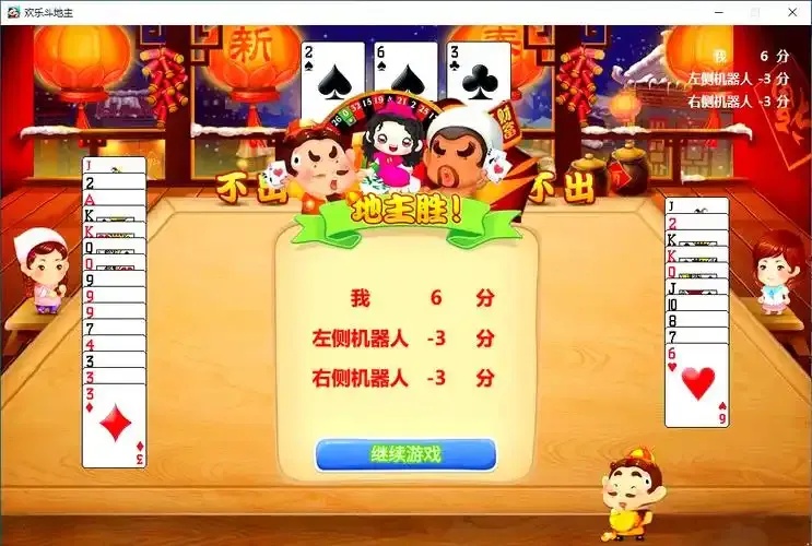 欢乐斗地主全自动脚本源码曝光 Python可定制自动胡牌秒杀全场 亲测有效破解大全安全无毒免费下载
