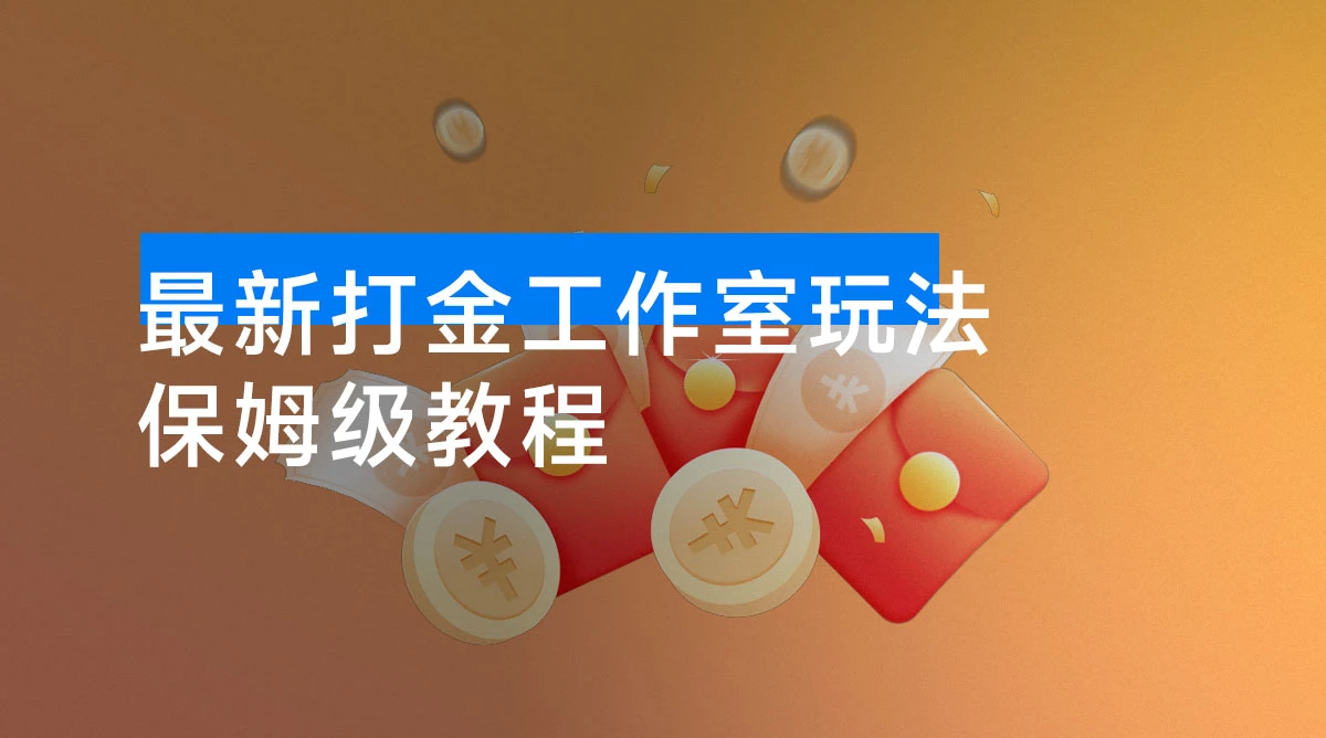 欢乐斗地主实战版高效盈利项目脚本开发与运营指南