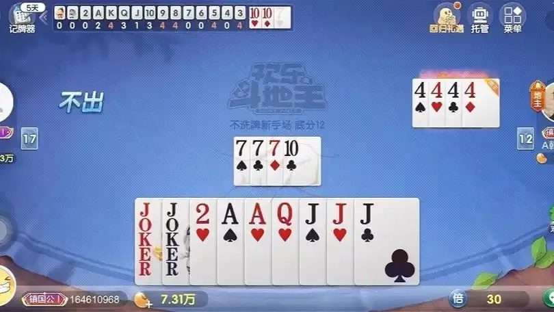 欢乐斗地主透视底牌全揭秘破解对手底牌终极攻略