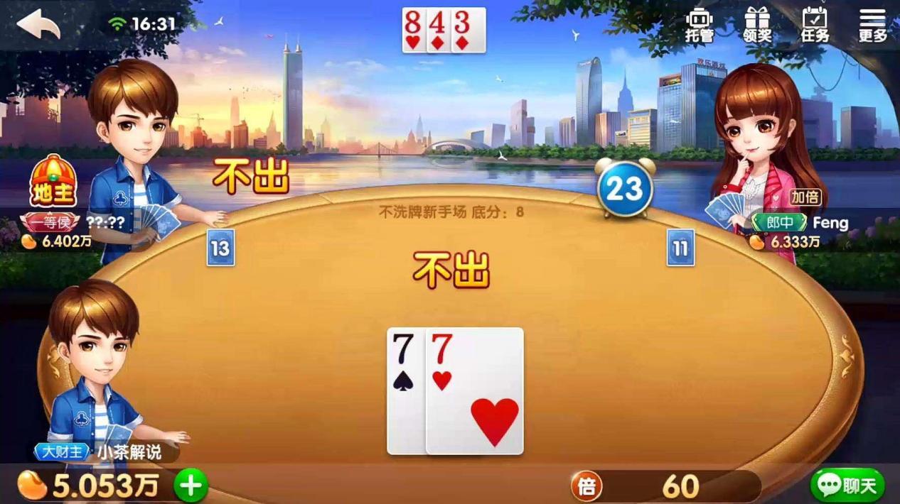 欢乐斗地主透视挂技术解析与防范策略