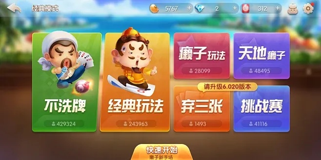 欢乐斗地主透视卡牌终极破解 脚本自动出牌秒变大神 懒人必备躺着赚金币技巧赶紧上车