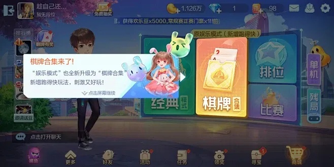 欢乐斗地主智能辅助系统算法优化与实战策略研究