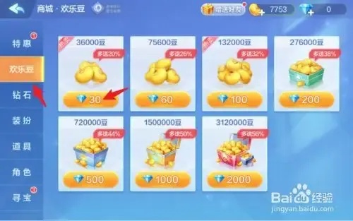 欢乐豆低价卡盟工具助手脚本下载安装指南手机版苹果ios版