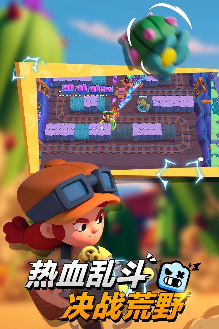荒野乱斗》电脑版下载指南：完整步骤与注意事项