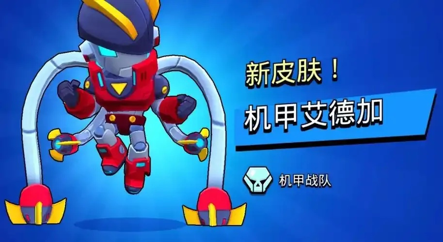荒野乱斗》绝版皮肤图鉴全收录稀有皮肤属性解析与获取指南