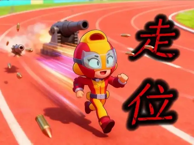 荒野乱斗》免费手机版走位脚本助手工具下载安装指南（苹果iOS版）