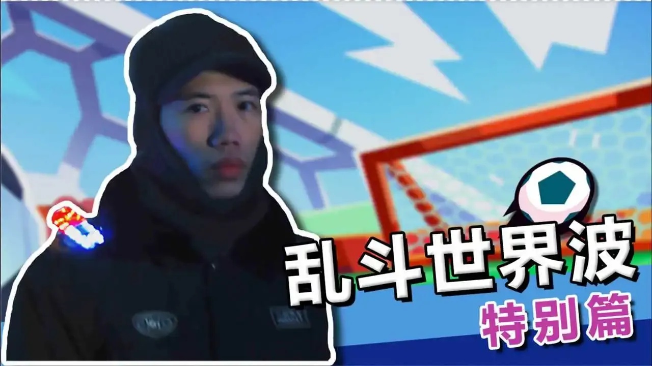 荒野乱斗流浪者突袭真相！隐藏关卡竟藏惊天阴谋