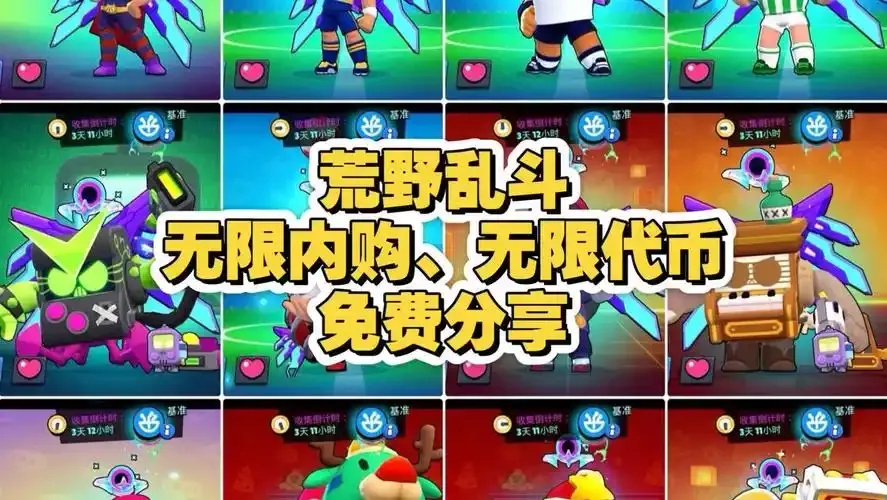荒野乱斗苹果iOS手机版免费辅助外挂脚本下载安装教程