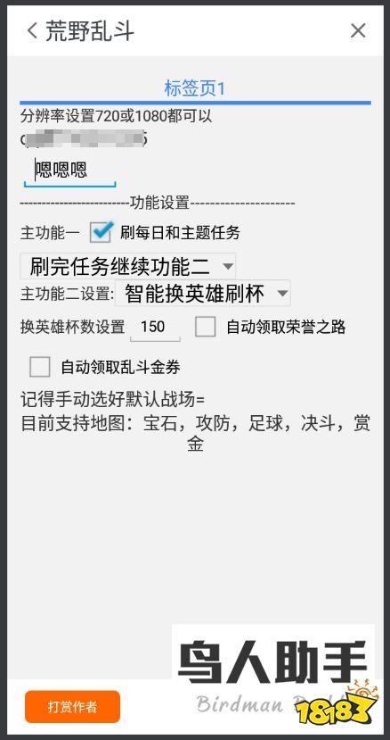 荒野乱斗外挂辅助下载2023最新破解版透视透视墙秒杀功能全攻略