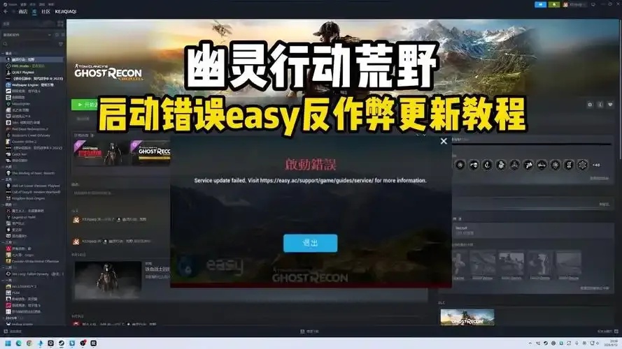 荒野行动》反作弊机制深度解析与行业现状调查