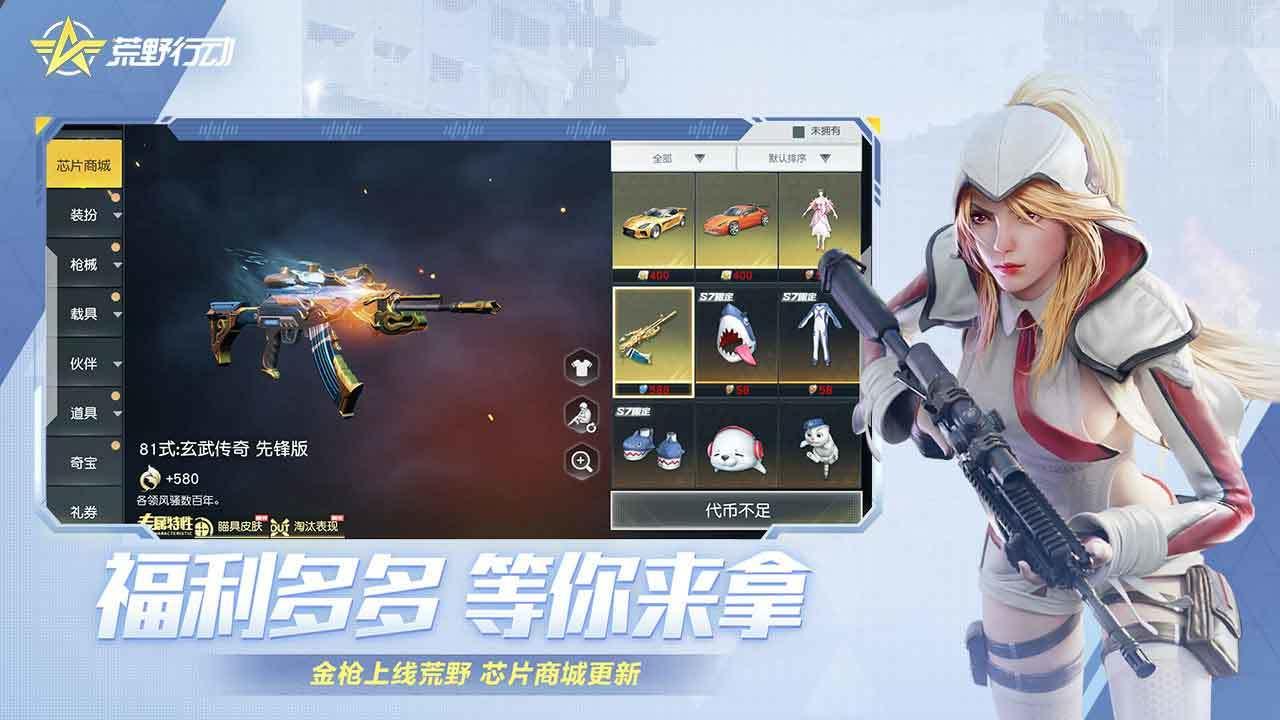 荒野行动手机版苹果ios版辅助MOD免费下载安装指南及外挂风险提示