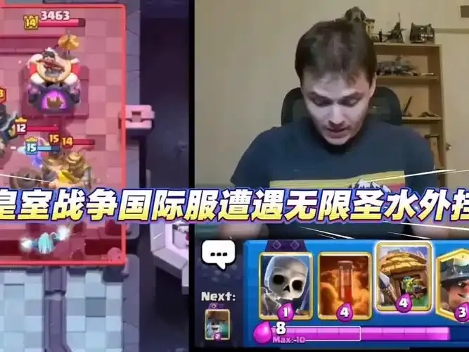 皇室战争》圣水作弊辅助识别与防范技术全解析