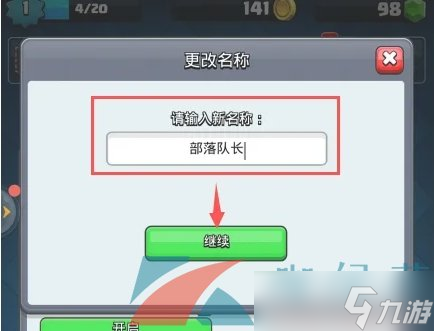 皇室战争》手机版外挂脚本免费下载安装及iOS版使用指南
