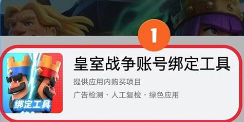 皇室战争绑定工具终极曝光免费解锁稀有卡组与隐藏关卡秘密全公开！