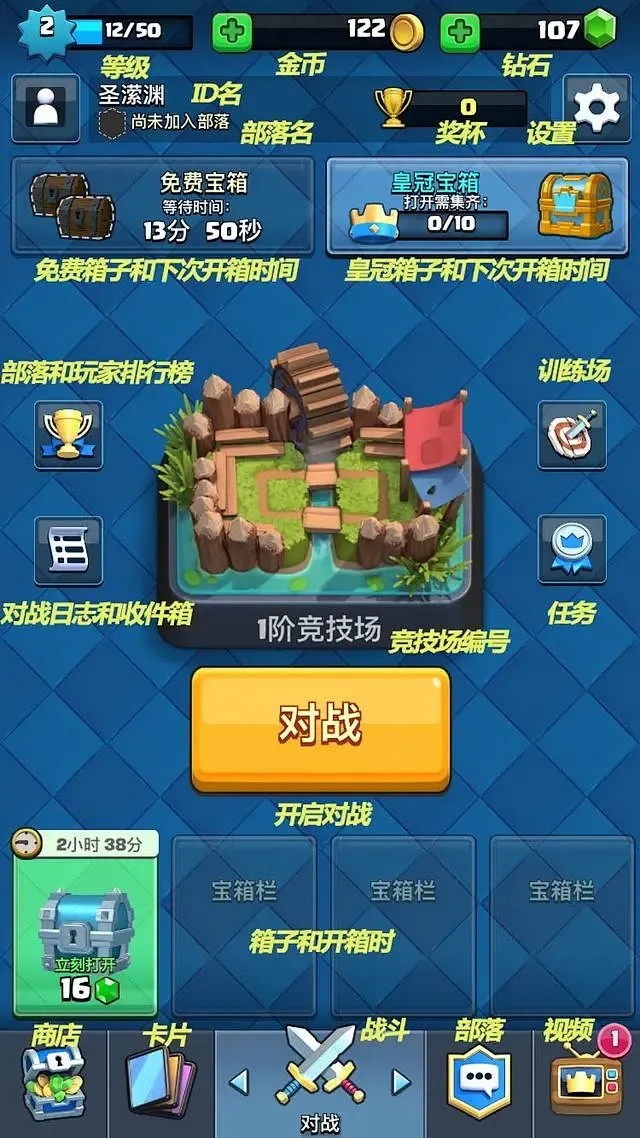 皇室战争官网辅助曝光！免费钻石卡牌每日领终极攻略大公开！