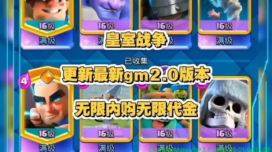 皇室战争内置修改器功能解析与用户安全指南
