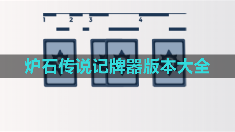 火石记牌器手机版官网苹果iOS下载安装免费助手工具含外挂脚本指南