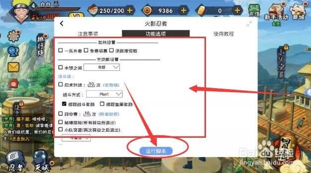 火影觉醒终极指南：隐藏外挂曝光 透视BOSS秒变影级忍者