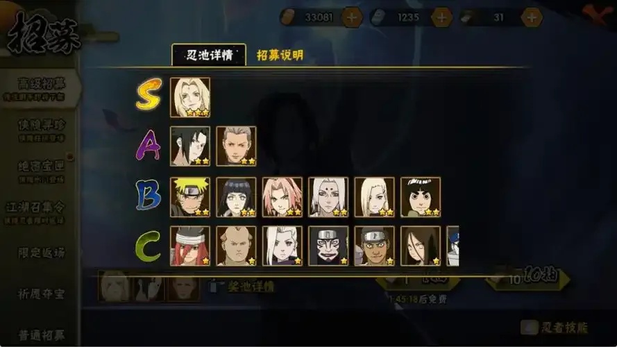 火影忍者》破解版手机安装指南：全忍者免费下载及无限金币脚本获取