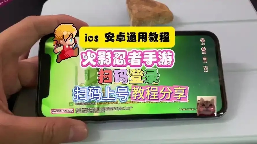 火影忍者》手机版苹果iOS版互通指南：免费下载安装助手工具规避外挂风险