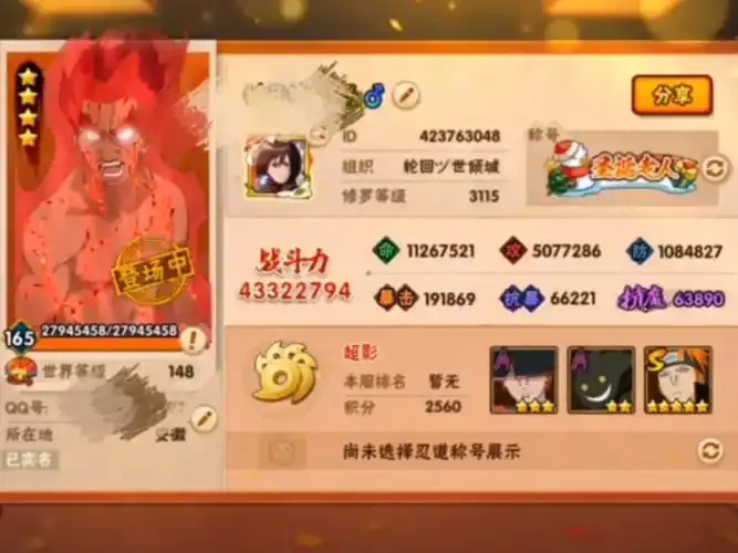 火影忍者0元永久外挂助手手机版及苹果iOS版下载安装指南