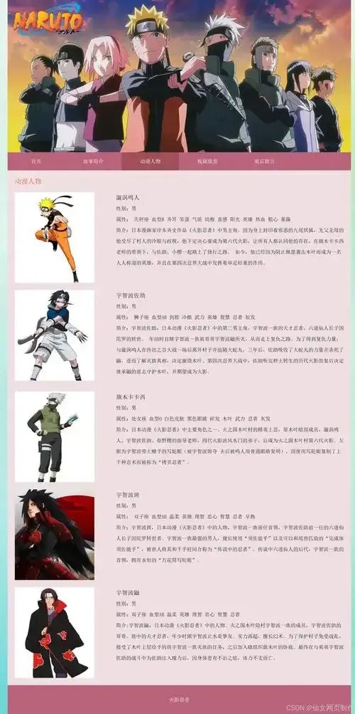 火影忍者1.8.4全防直装版震撼来袭零风险安装必看攻略抢先解锁