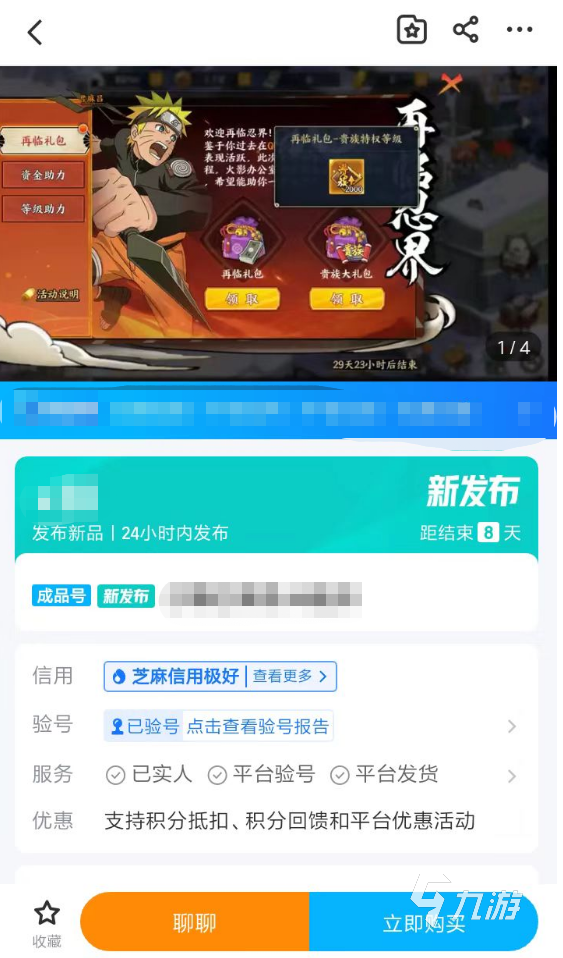 火影忍者CDKEY购买网站推荐：安全可靠低价高效