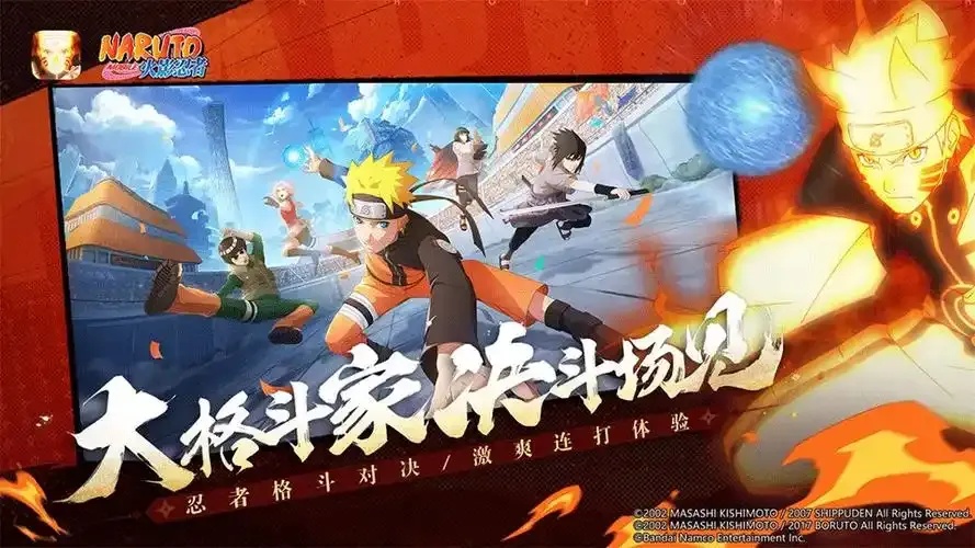 火影忍者iOS云游戏免费下载全攻略：跨平台畅玩高清正版手游
