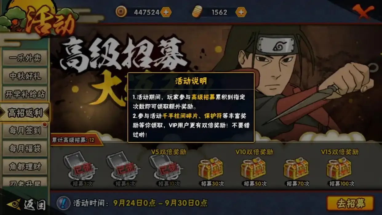 火影忍者二级密码破解脚本下载指南