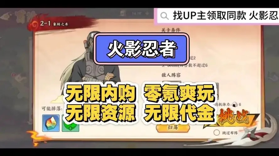火影忍者公益科技实践路径创新与案例分析