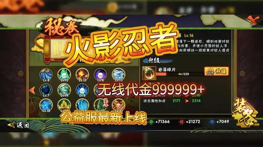 火影忍者公益小红花助力乡村教育爱心捐赠