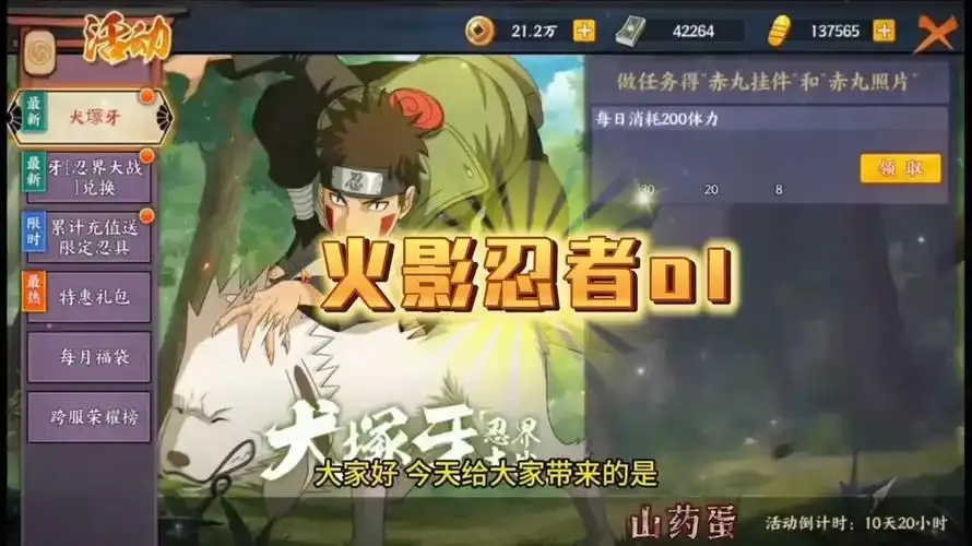 火影忍者公益直装版免费下载安装手机版及苹果iOS版外挂脚本助手