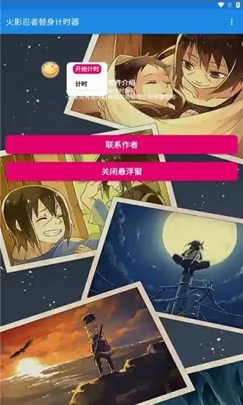 火影忍者脚本辅助器最新版免费下载安装教程揭秘秒装完毕攻略全公开
