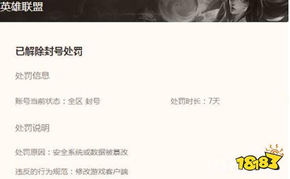火影忍者脚本使用封号风险与平台政策解析