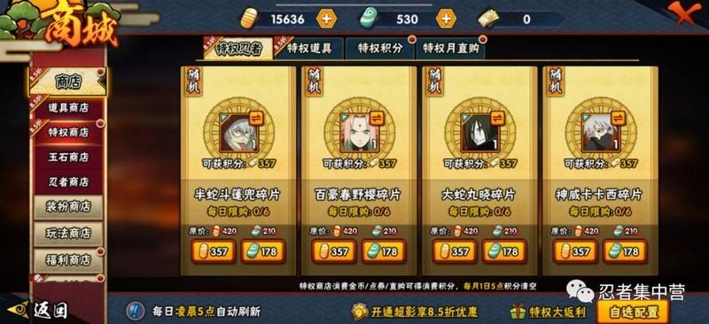 火影忍者金币外挂免费脚本工具下载安装苹果iOS手机版助手