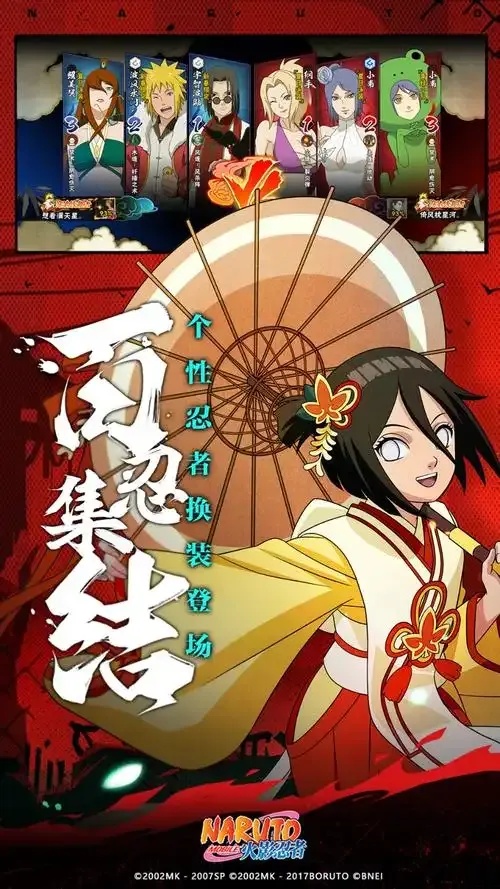 火影忍者开挂免费软件下载完整版2023最新版