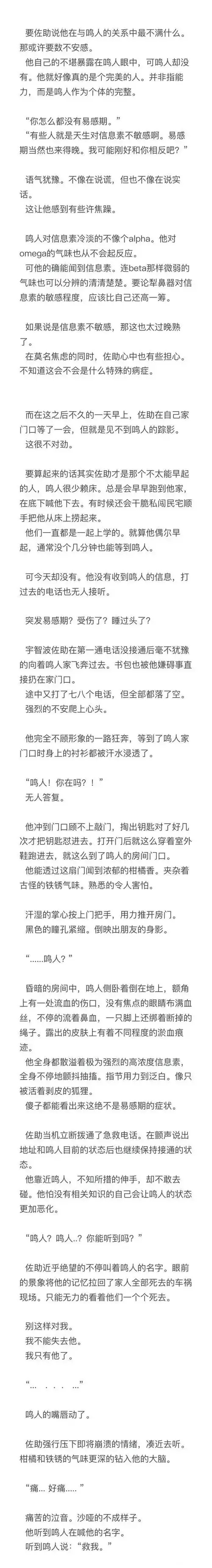 火影忍者漫画全篇免费在线狂更 未删减高清版震撼来袭！