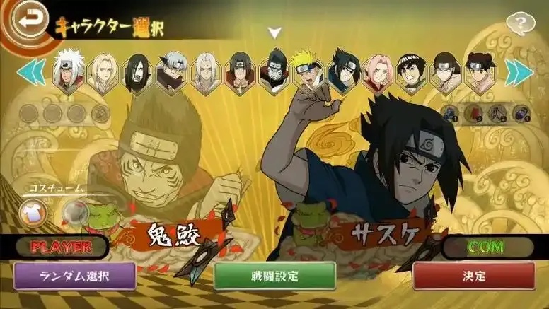 火影忍者破解版终极神器 无限人物任你解锁战力全开