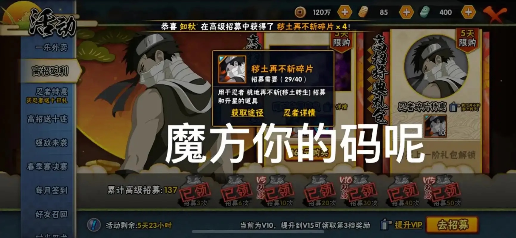 火影忍者手游外挂现状调查与防范措施