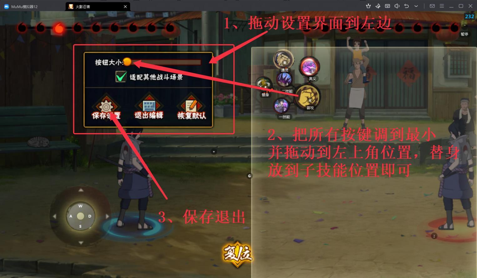 火影忍者透视脚本免费下载安装指南多平台助手机（含iOS版）