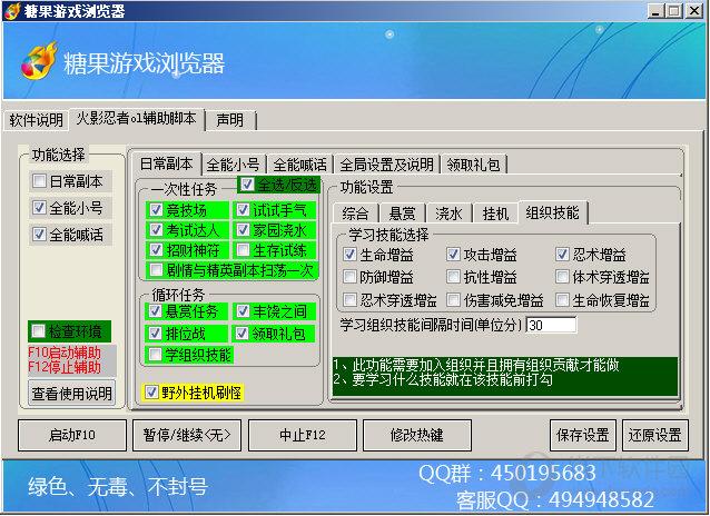 火影忍者外挂辅助网站震撼现世！隐藏攻略逆天神器大揭秘