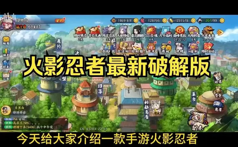 火影忍者外挂无限金币秒变人民币玩家爽翻全场