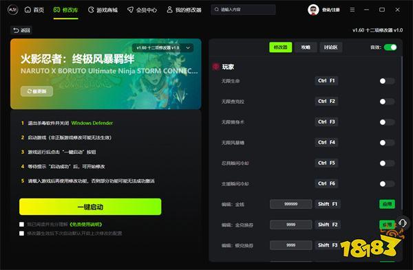 火影忍者外挂修改器2025最新版下载破解教程及安全使用指南
