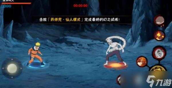 火影忍者侠隐试炼》手机版苹果iOS版免费下载安装及脚本助手外挂工具