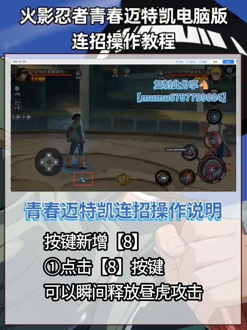 火影忍者真·开挂教学：秒杀下克上剧情+未公开忍术连招，连岸本齐史都看呆！