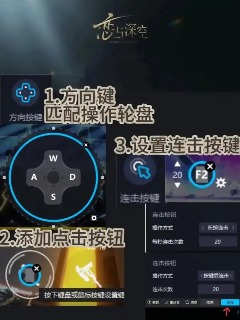 基于恋与深空科技的脚本辅助工具开发及多模态交互优化实践
