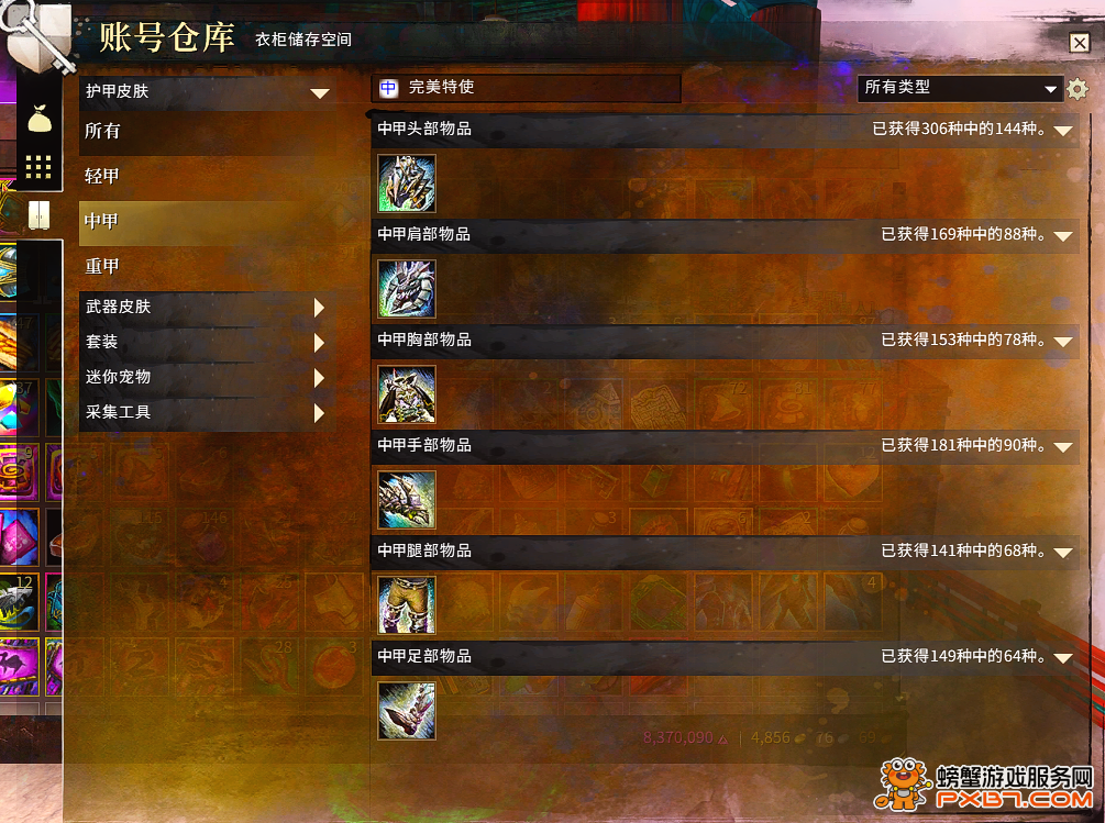 激战2kx手机版苹果iOS助手免费下载安装教程