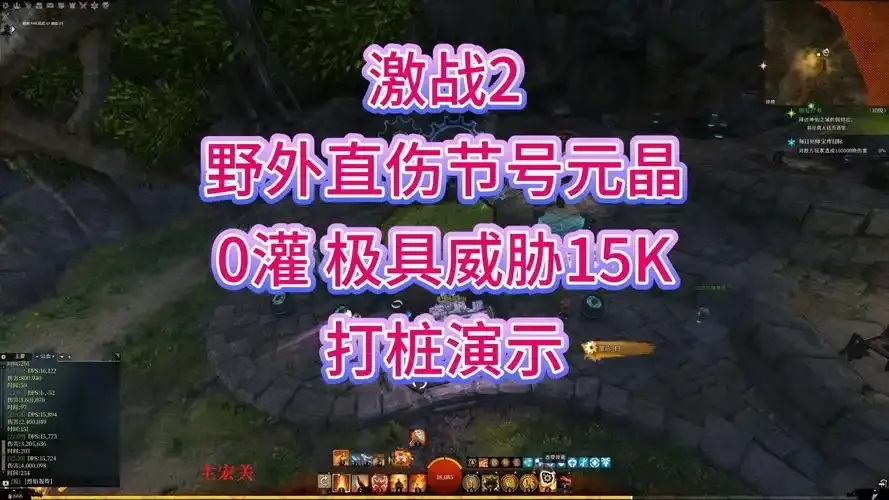 激战2辅助元晶攻略与效率提升全解析