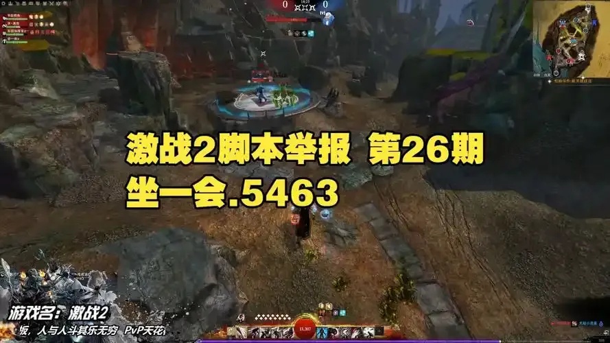 激战2脚本助手免费下载安装指南苹果iOS手机版外挂工具使用详解