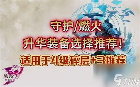 激战2全职业武器一览表：最新装备解析与职业搭配指南